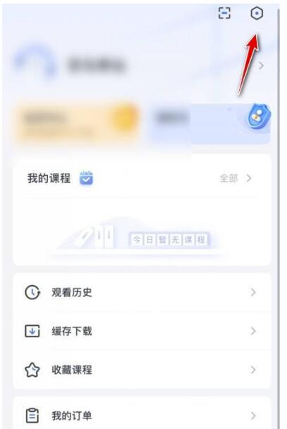 粉笔怎么关闭课程推荐?粉笔关闭课程推荐方式