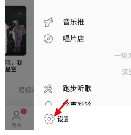 酷狗音乐摇一摇切歌在哪里设置关掉-酷狗音乐关掉摇一摇切歌方式