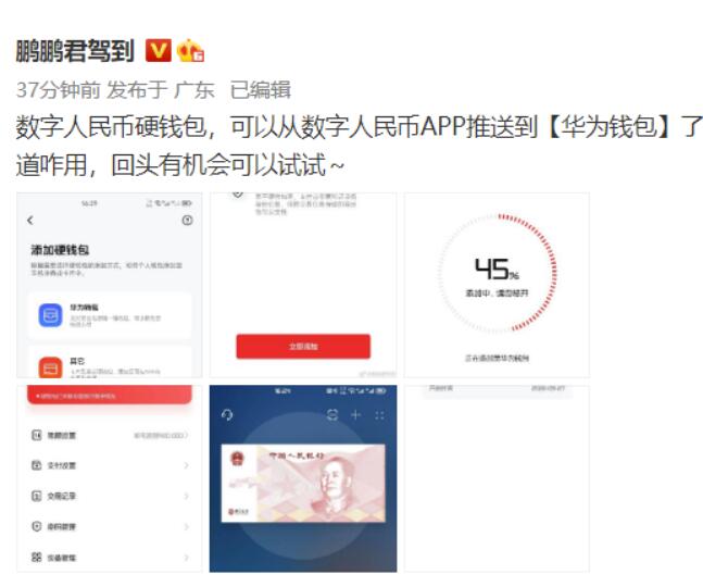 华为钱包已适用添加数字人民币硬钱包：双击电源键唤起快捷支付