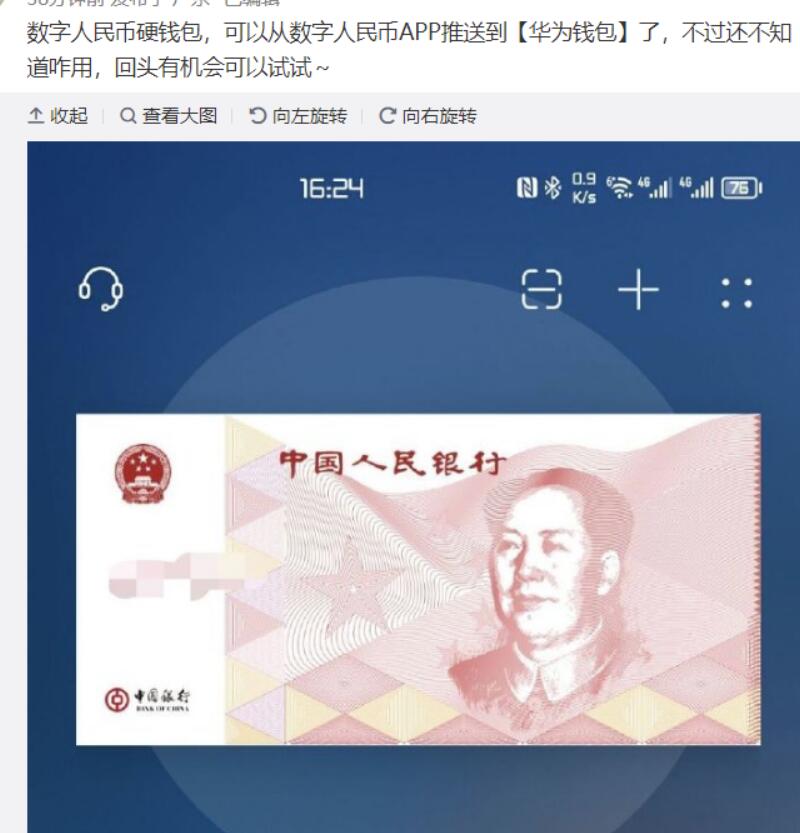 华为钱包已适用添加数字人民币硬钱包：双击电源键唤起快捷支付