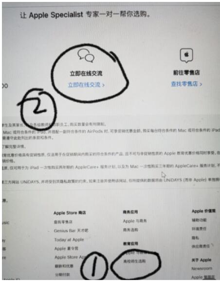 苹果教育优惠撤销审批是真的吗-苹果教育优惠怎么申请