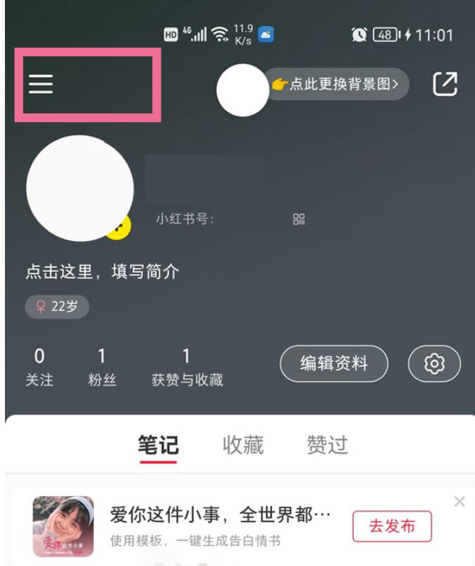 小红书如何搜索手机号加好友-小红书添加通讯录好友方式介绍