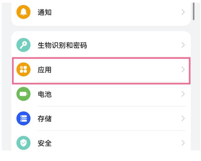 华为mate50rs保时捷运用分身怎么弄-华为手机应用分身打开方式
