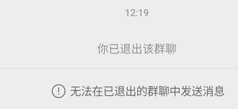 微信iOS/手机版退群可选保存聊天记录了