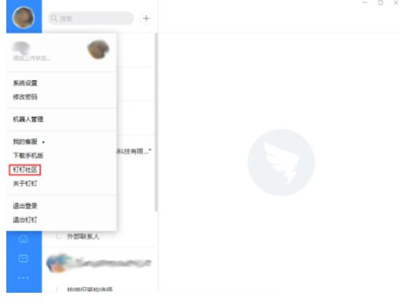 钉钉怎么浏览钉钉社区？钉钉浏览钉钉社区教程
