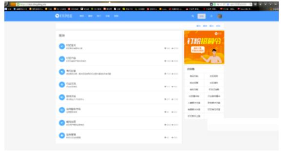 钉钉怎么浏览钉钉社区？钉钉浏览钉钉社区教程