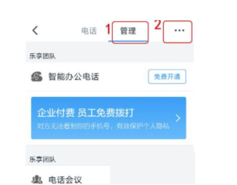钉钉怎么置顶钉钉电话?钉钉顶置钉钉电话教程