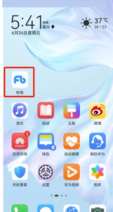 粉笔如何关闭课程推荐?粉笔关闭课程推荐方式