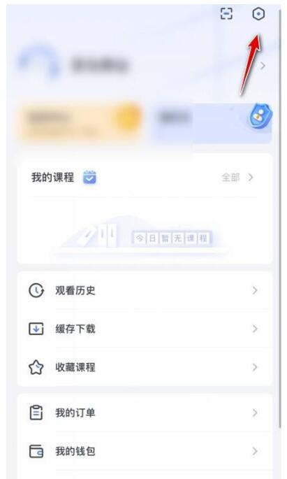 粉笔如何关闭课程推荐?粉笔关闭课程推荐方式