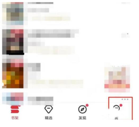起点读书在哪查询收藏的书?-起点读书收藏书本点击哪儿查询