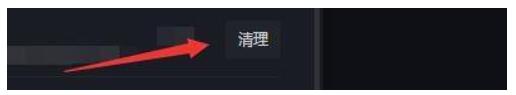 黑盒工坊怎么清除云端备份缓存？黑盒工坊清除云端备份缓存教程