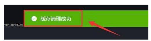 黑盒工坊怎么清除云端备份缓存？黑盒工坊清除云端备份缓存教程