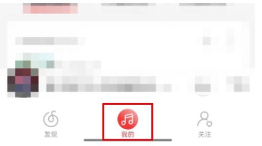 网易云音乐怎么订制乐迷牌？网易云音乐订制乐迷牌教程