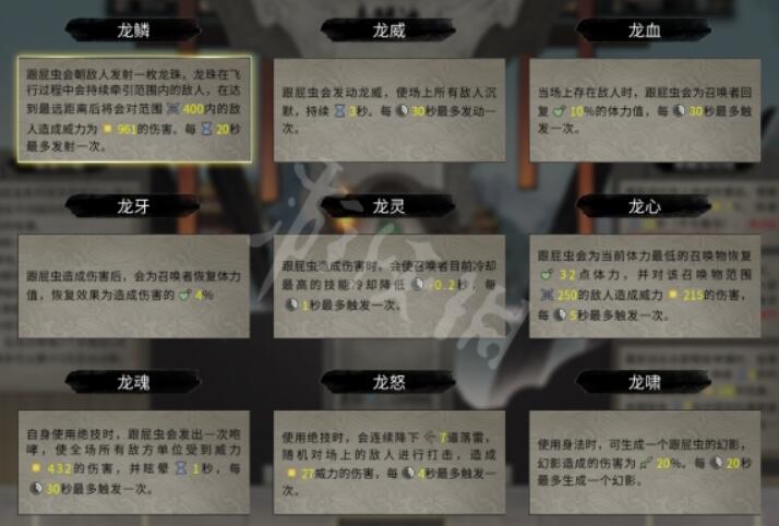 《鬼谷八荒》御龙山庄宗主怎么当？当御龙山庄宗主方式