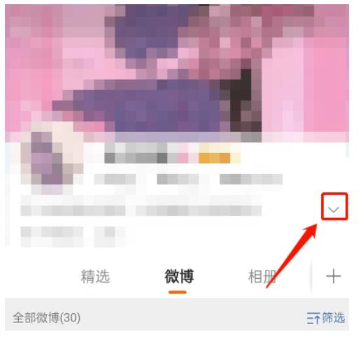 微博如何关闭校友圈-微博校友圈关掉教程