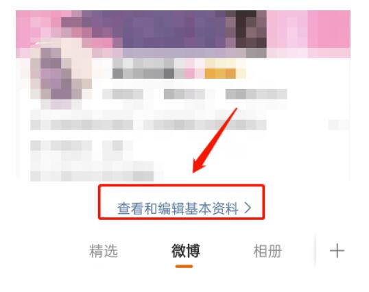 微博如何关闭校友圈-微博校友圈关掉教程