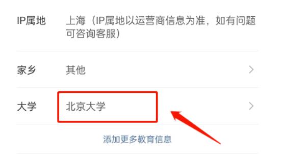 微博如何关闭校友圈-微博校友圈关掉教程