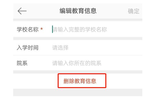 微博如何关闭校友圈-微博校友圈关掉教程
