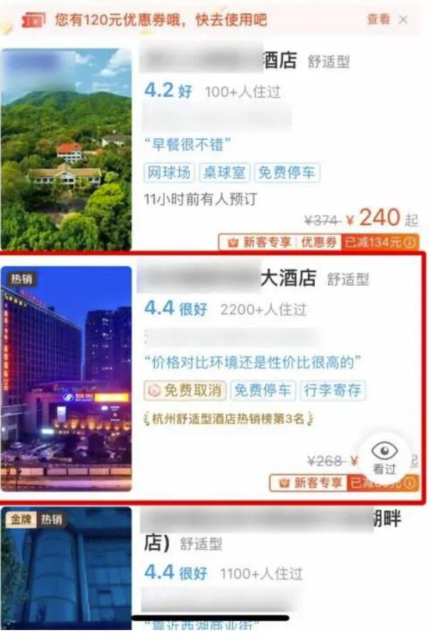 铁路12306怎样预订酒店-铁路12306预约酒店方式