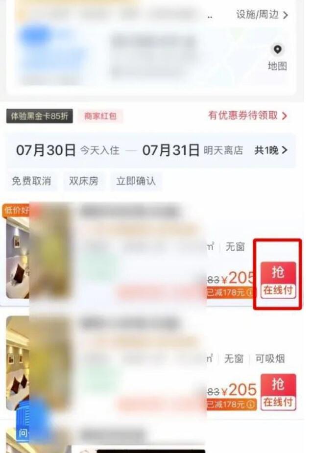 铁路12306怎样预订酒店-铁路12306预约酒店方式