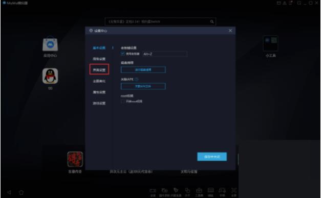 MuMu模拟器锐利字体风格在哪设置-MuMu模拟器设定锐利字体风格方式
