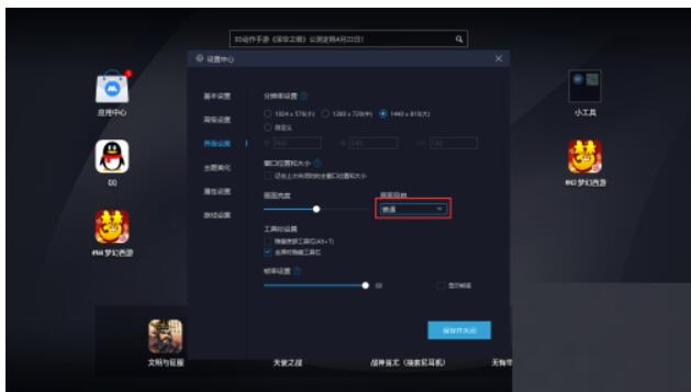 MuMu模拟器锐利字体风格在哪设置-MuMu模拟器设定锐利字体风格方式