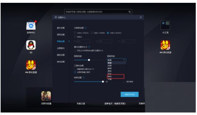 MuMu模拟器锐利字体风格在哪设置-MuMu模拟器设定锐利字体风格方式