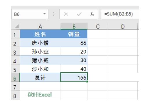 Excel输入公式发生NAME错误怎么办