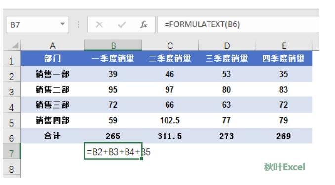 Excel输入公式发生NAME错误怎么办