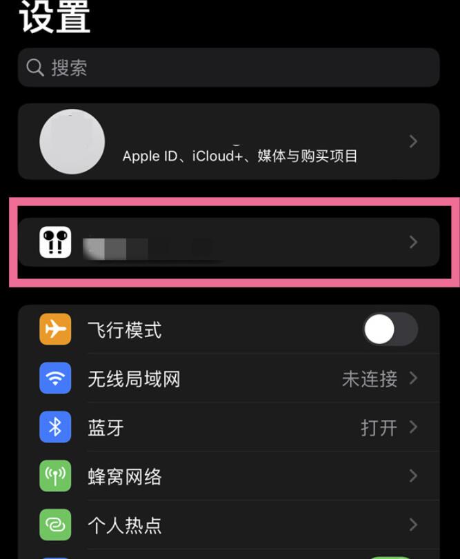 苹果14空间音频在哪打开-iPhone14空间音频打开位置介绍