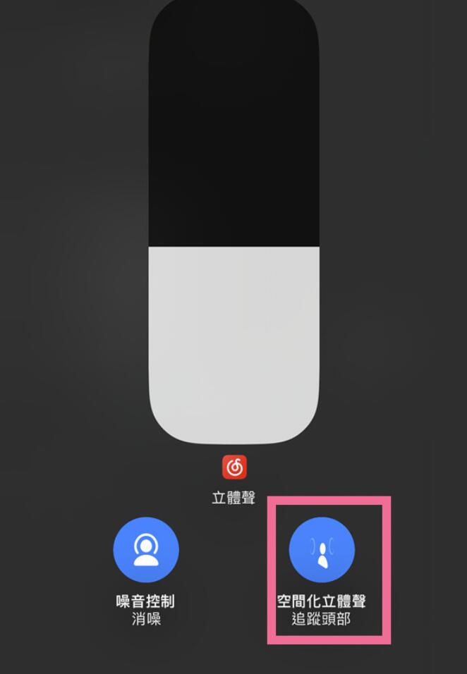 苹果14空间音频在哪打开-iPhone14空间音频打开位置介绍
