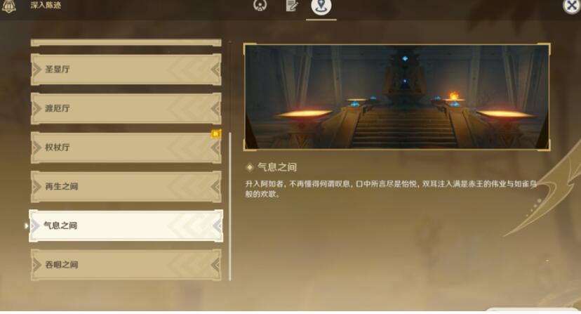 原神特殊的权能任务流程是什么-原神特殊的权能任务完成方式介绍