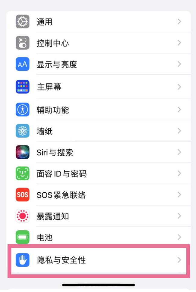 ios16开发者模式在哪打开-iPhone锁定模式打开方式教程