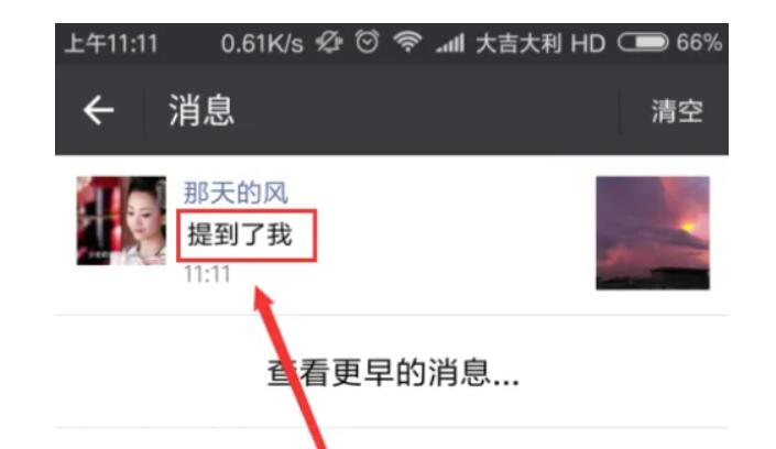 微信朋友圈提示谁看设定后别人能看到吗-微信朋友圈提示谁看对方显示界面介绍