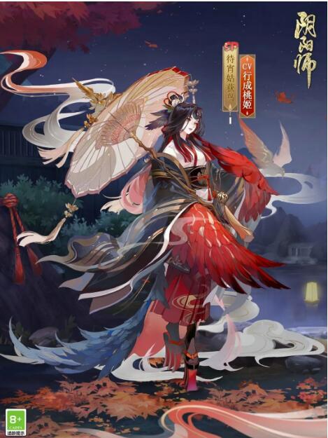 朱墨情寄沉香随身《阴阳师》待宵姑获鸟新皮肤发布