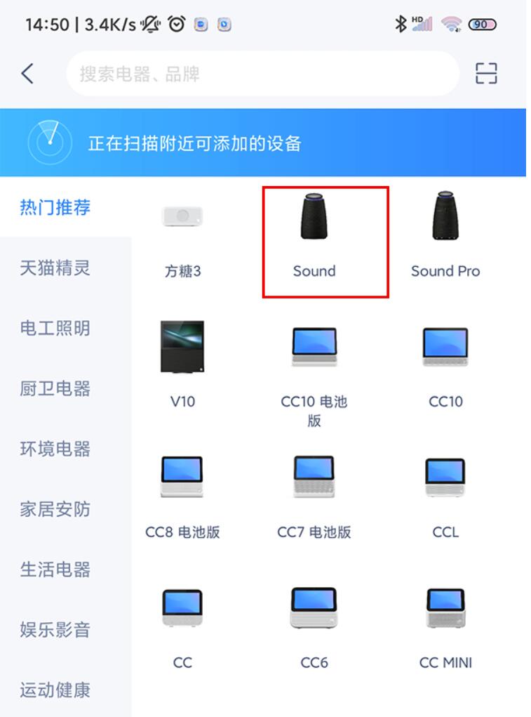 天猫精灵怎么连接WiFi-天猫精灵WiFi连接教程
