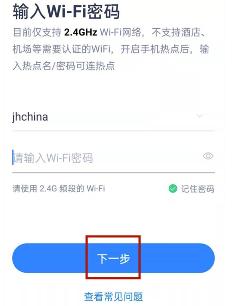 天猫精灵怎么连接WiFi-天猫精灵WiFi连接教程