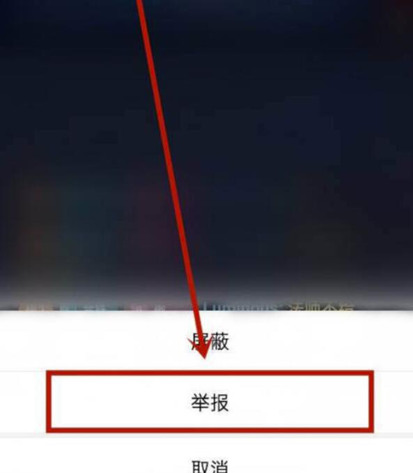 腾讯NOW直播如何举报违规直播-腾讯NOW直播违规举报教程