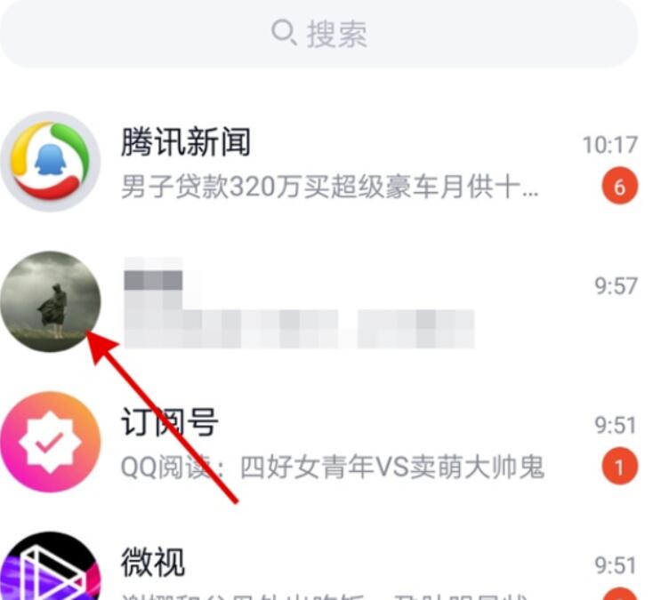 qq被对方拉黑如何查看-qq被对方拉黑查看教程分