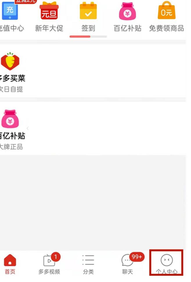 拼多多还能查询已删除的订单吗-拼多多查询全部订单流程