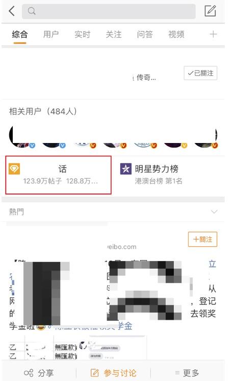 微博如何补签？微博补签教程