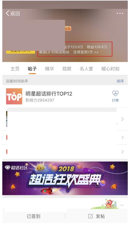 微博如何补签？微博补签教程