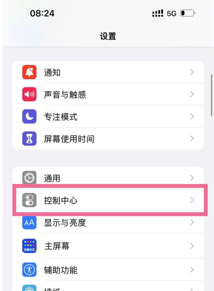 苹果14在哪打开录屏-苹果14屏幕录制开启方式