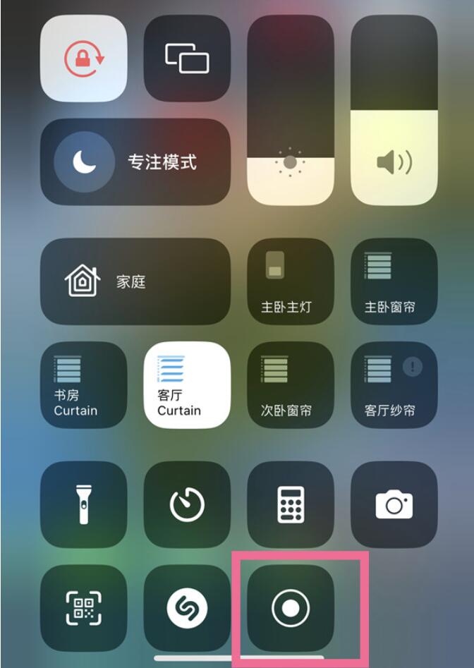 苹果14在哪打开录屏-苹果14屏幕录制开启方式