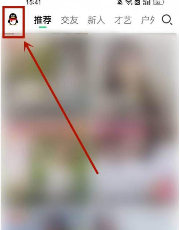 腾讯NOW直播怎么取消拉黑-腾讯NOW直播拉黑消除教程