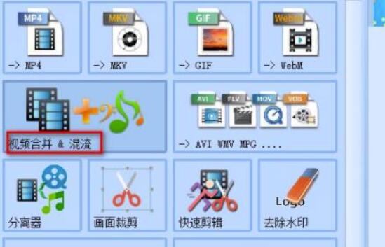 格式工厂如何合并视频-格式工厂视频合并教程