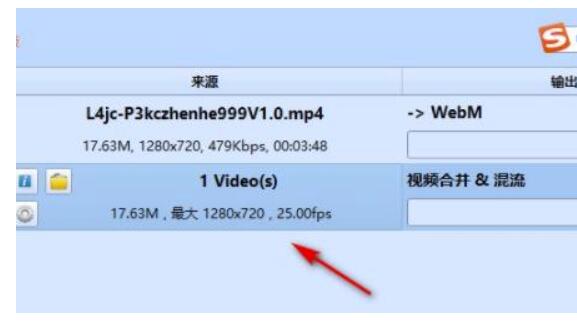 格式工厂如何合并视频-格式工厂视频合并教程