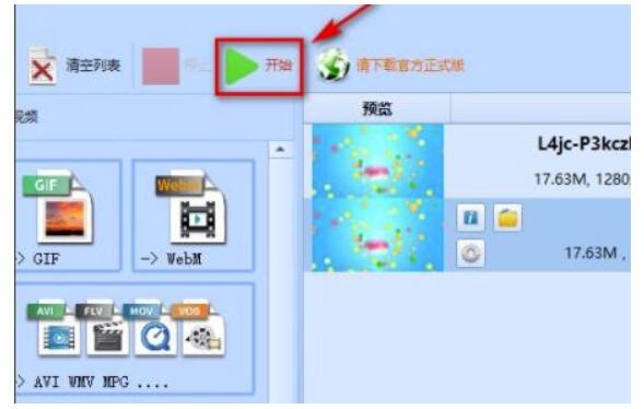 格式工厂如何合并视频-格式工厂视频合并教程