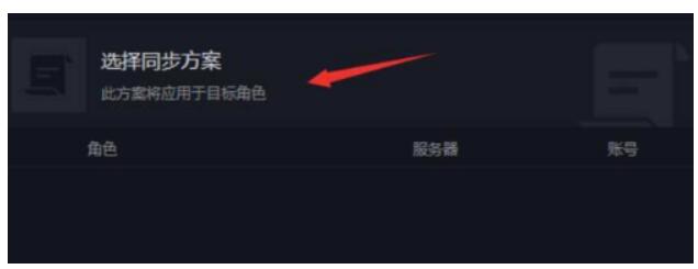 黑盒工坊怎么设置配备同步-黑盒工坊配备同步设定教程