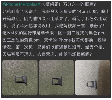 国行苹果14pro系列只能用单sim卡槽怎么回事
